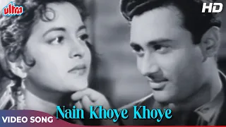नैना खोए खोए : Old Hindi Songs | Lata Mangeshkar  Songs (HD) Dev Anand, Nalini Jaywant |Munimji 1955