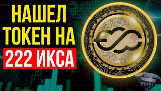 МОЖНО СТАТЬ МИЛЛИОНЕРОМ НА ЭТОЙ КРИПТОВАЛЮТЕ. ПОТЕНЦИАЛ РОСТА 22 000% | Ethernity CLOUD