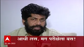 ABP Majha Marathi News Headlines 7PM 28 01 2022