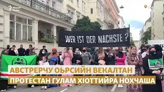 Венехь дуьхьалонан митинг йина нохчаша