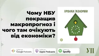 Чому НБУ покращив макропрогноз і чого там очікують від економіки? – "Хроніки економіки"