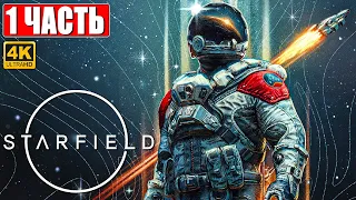 STARFIELD ПРОХОЖДЕНИЕ [4K] ➤ Часть 1 ➤ На Русском ➤ Обзор и Геймплей Игры на ПК