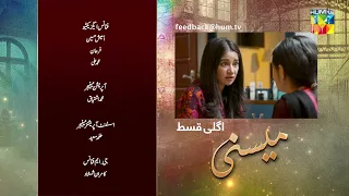 Meesni - Ep 112 Teaser - ( Bilal Qureshi, Faiza Gillani ) 10th June 2023 - HUM TV