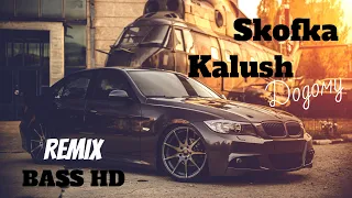 SKOFKA & KALUSH (Додому)🔥 REMIX 🔥