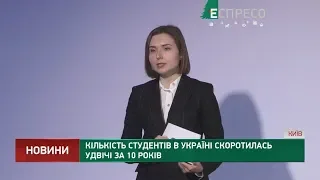 Кількість студентів в Україні скоротилася вдвічі за 10 років