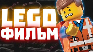 НОВЫЙ LEGO MOVIE В 2023 ГОДУ! | Новые Лего фильм | Матвик Ниндзягоманов