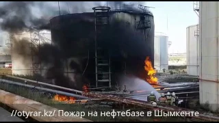 В Шымкенте горит нефтебаза