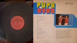 Pupo. Lo Devo Solo A Te. Lp1981.(1985). Side B