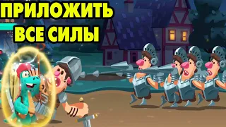 Dino Bash: Travel Thrugh Time #48 ИЗ ПОСЛЕДНИХ СИЛ 😥