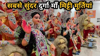 Beautiful  Eco Friendly Durga Murti | यहां मिलेंगी दुर्गा माँ मिट्टी की मूर्तियां |#murtimarketagra