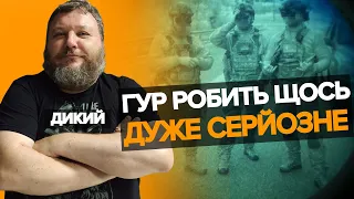 Що робить ГУР у КРИМУ? Там щось серйозне, якщо ми ТАК РИЗИКУЄМО. Євген Дикий