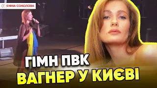 😡МУЗИЧНІ ЗАШКВАРИ. Гімн "вагнерівців" у Києві🤡😱путіністи лЄПС і гАЗМАНОВ "закликали" зупинити війну