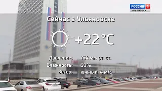 Программа "Вести-Ульяновск" 05.05.2019 - 11:25 "ПРЯМОЙ ЭФИР"