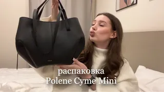 самая желанная сумка | Polene Cyme Mini | что в моей сумке?