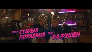 Игра  “FAR CRY NEW DAWN “ 2019   Русский кинематографический трейлер  “Двуликое зло “