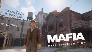 Mafia: Definitive Edition —  7 серия: Перевыборы.