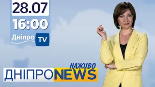 Новини Дніпро NEWS 16:00 / 28 липня 2021