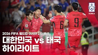 대한민국 VS 태국 : 2026 FIFA 월드컵 아시아 2차 예선 하이라이트 - 2024.03.26