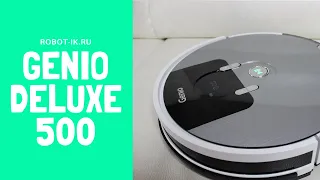 Новинка! Робот-пылесос Genio Deluxe 500
