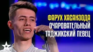 Фарух Хасанзода / Billie Eilish - Lovely Гульнур Сатылганова была очарована таджикским певцом!