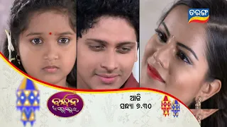 Bandhan ae Janma Janmara  //5 th April 2022// Episode promo no - 151 //must view