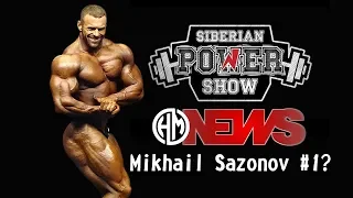 2020 Siberian Power Show. Михаил Сазонов объявлен организаторами #1?