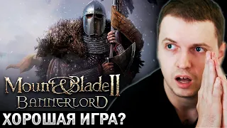 ПАПИЧ ВПЕРВЫЕ ИГРАЕТ В Mount Blade 2 Bannerlord 🗡 КРЕСТЬЯНИН С КОПЬЕМ