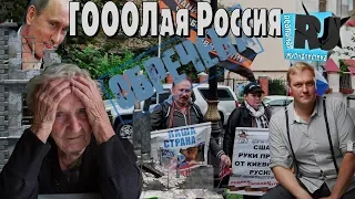 Бойкот Путинского чемпионата мира по футболу. СЛАБО?