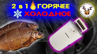 КОПТИЛЬНЯ ГОРЯЧЕГО КОПЧЕНИЯ И ХОЛОДНОГО 🔥 2 в 1 👍 КОПТИЛЬНЯ ИЗ СТИРАЛЬНОЙ МАШИНЫ Вам понравится