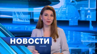 Главные новости Петербурга / 15 апреля