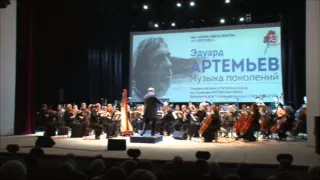 E. Artemiev, ''Soccer'', the Presidential orchestra of the Republic of Belarus