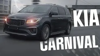 KIA CARNIVAL -  НА ВСЕ СЛУЧАИ ЖИЗНИ