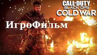 Call of Duty Black Ops Cold War ИГРОФИЛЬМ на русском ● PC прохождение без комментариев