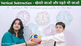 बच्चों के घटाव | kids easy subtraction | maths for Nursery KG LKG UKG class 1 | kids maths | ganit
