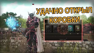 ПОЛУТБОКСИЛ И СКРАФТИЛ ЭПИК LINEAGE 2 ESSENCE CRUSADER