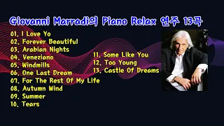 Giovanni Marradi의 Piano Relax 연주 13곡