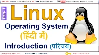 भाग-1 Linux Operating System- Introduction -परिचय- in Hindi By Arvind