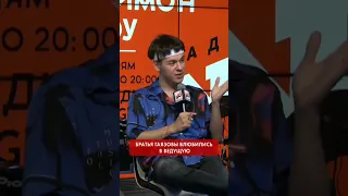 GAYAZOV$ BROTHER$ на РАДИО ENERGY