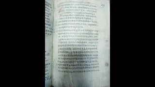 У Пересопниці з'явилася одна з найстаріших рукописних книг України