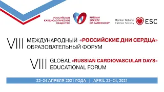 В фокусе внимания кардиометаболический пациент: взгляд кардиолога и эндокринолога