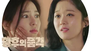 [SUB] 장나라, 이엘리야 면상 제압 ‘황후전 궁인 채용’ 《The Last Empress》 황후의 품격 EP20