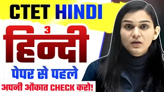 CTET JULY HINDI ( Paper 1 OR Paper 2) PEDAGOGY LIVE CLASS #3 by HIMANSHI SINGH