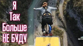 Мой самый страшный прыжок в жизни с тарзанки в Сочи 207 метров в Skypark -10 идей как победить страх
