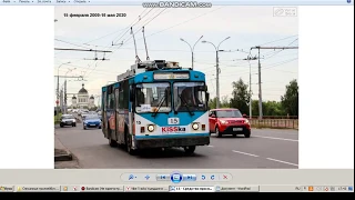 Списанные троллейбусы города  Рыбинск . часть 2