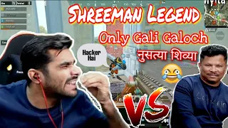 Disrespect Challenge Shreeman legend with Karnu | Gali Galoch Full Rada 😂😂😂