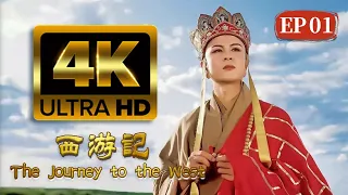 【4K UHD】孙悟空出世：“日后闯出祸来，不要说出你的师傅”《西游记》EP1 #JourneyTotheWest