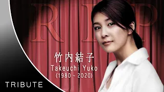 RIP Takeuchi Yuko | A Tribute [1980 - 2020]