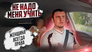 ВСЕГДА ЛИ ПРАВА ЖЕНЩИНА? Я КУПИЛ ПРАВА..