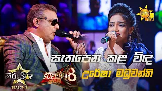 Sathapena Kala  - සැතපෙන කළ විඳ | Uresha Madhuwanthi 💥Hiru Star Season 3 | Super 18 round | Part 02🔥