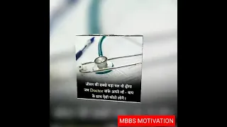 👨‍⚕️MBBS 🔥DOCTOR 💉DREAM🏨 MOTIVATION👩‍⚕️ VIDEO🚕 // 📑 SHORT 🏩VIDEO 🚐